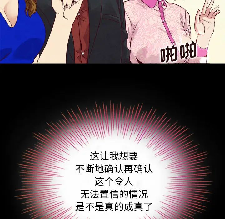 坏血第2话