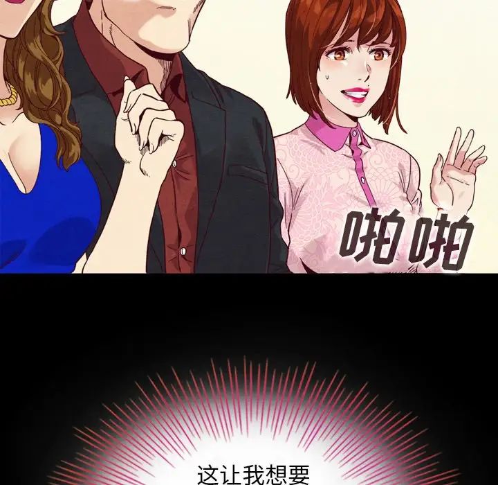 坏血第3话