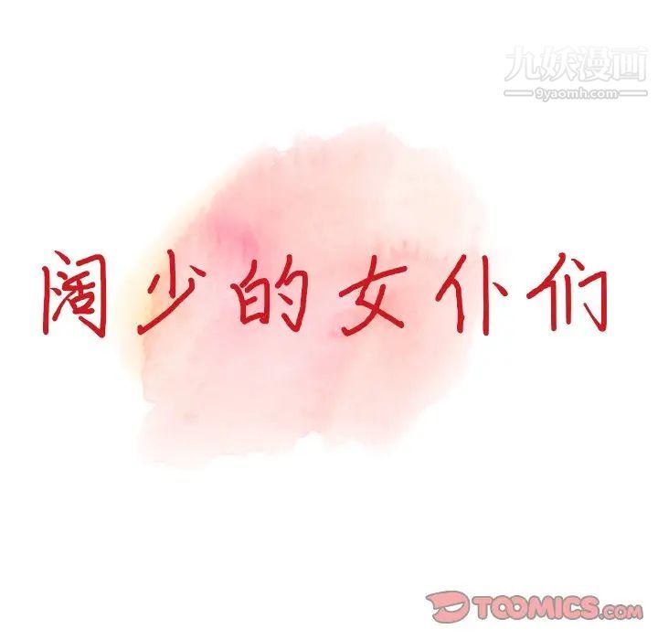 異鄉人:意外桃花源第3話-「低頭」認輸