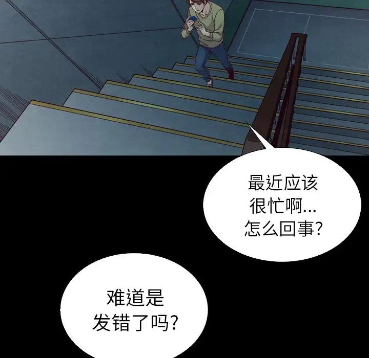 坏血第3话