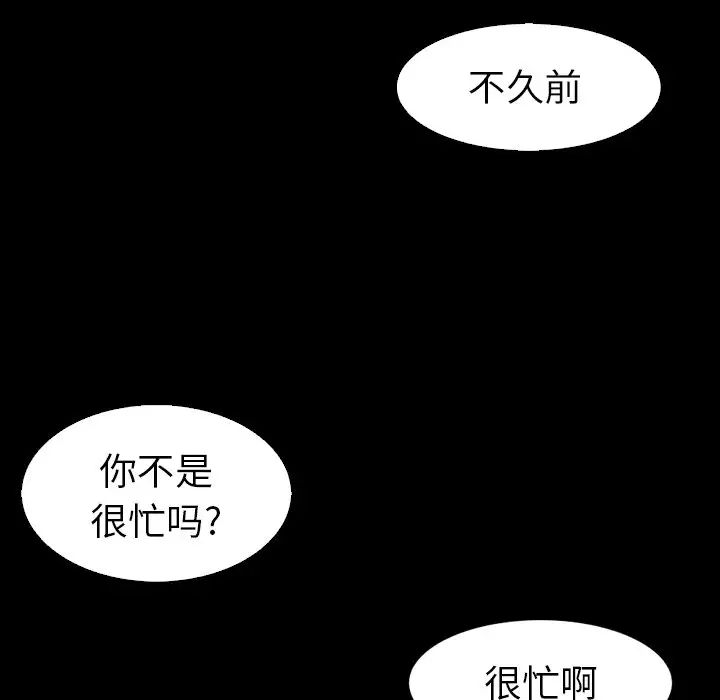 坏血第3话