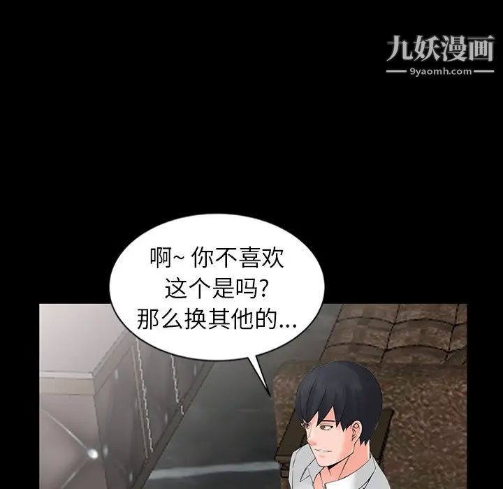 異鄉人:意外桃花源第3話-「低頭」認輸