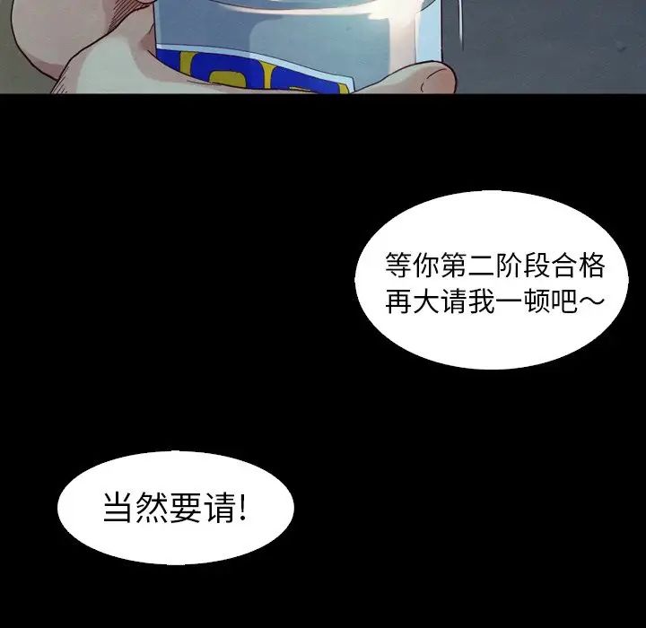 坏血第3话