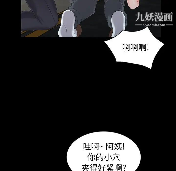異鄉人:意外桃花源第3話-「低頭」認輸