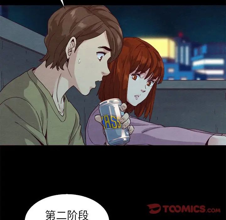 坏血第3话