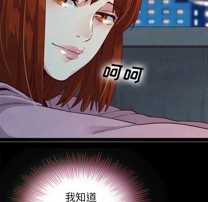 坏血第3话