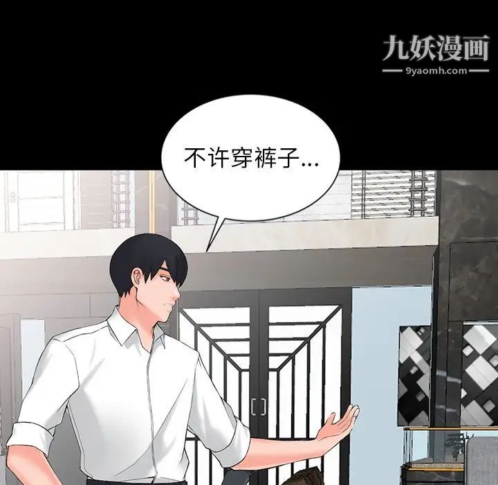 異鄉人:意外桃花源第3話-「低頭」認輸