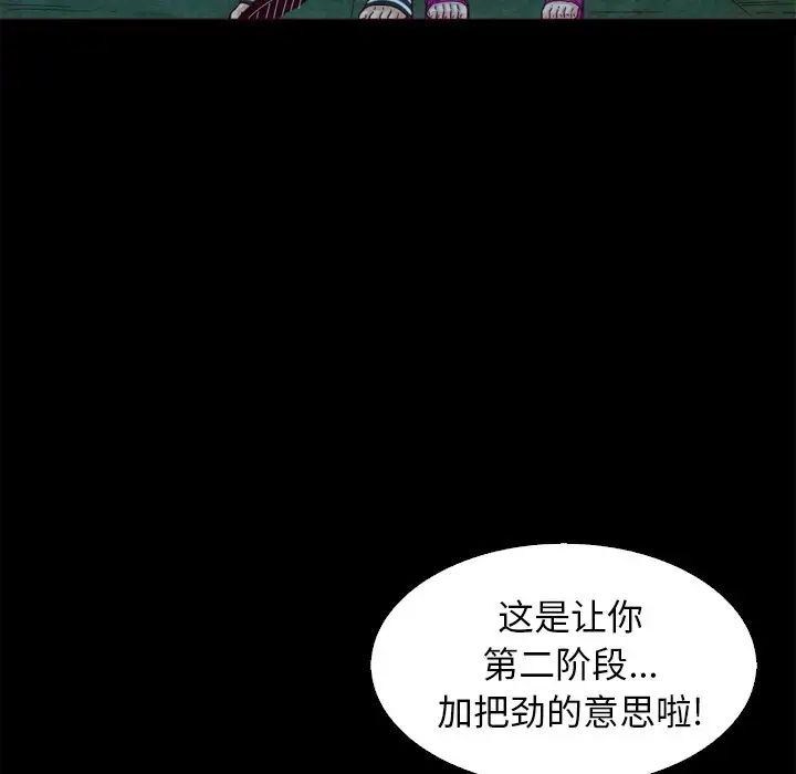坏血第3话