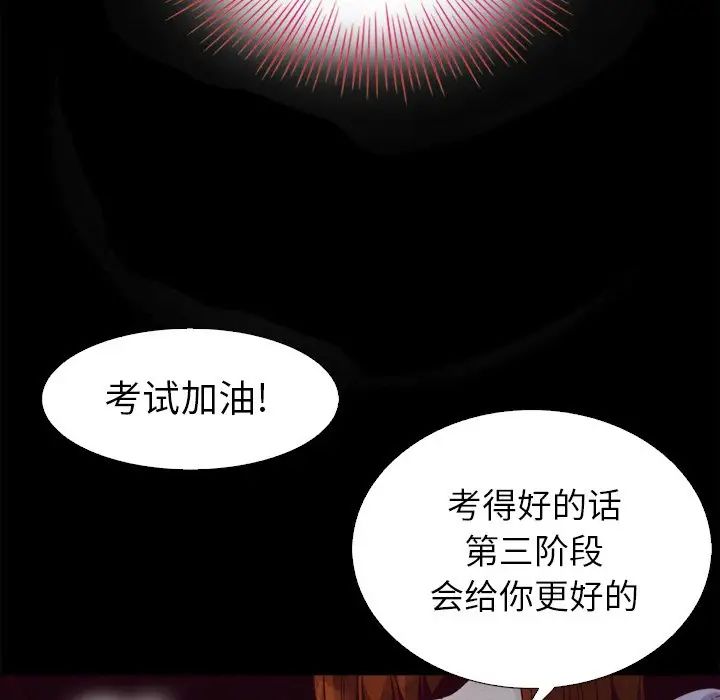 坏血第3话