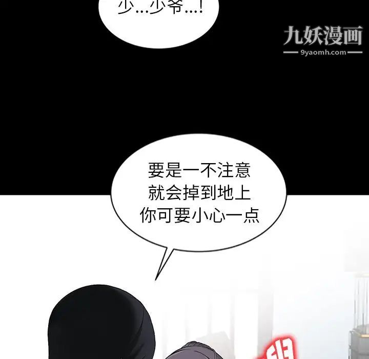 異鄉人:意外桃花源第3話-「低頭」認輸