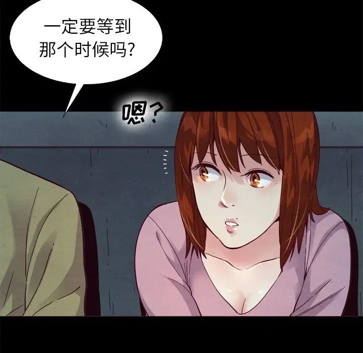 坏血第3话