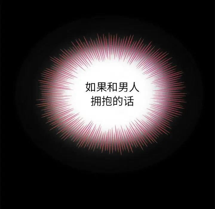 壞血第3话