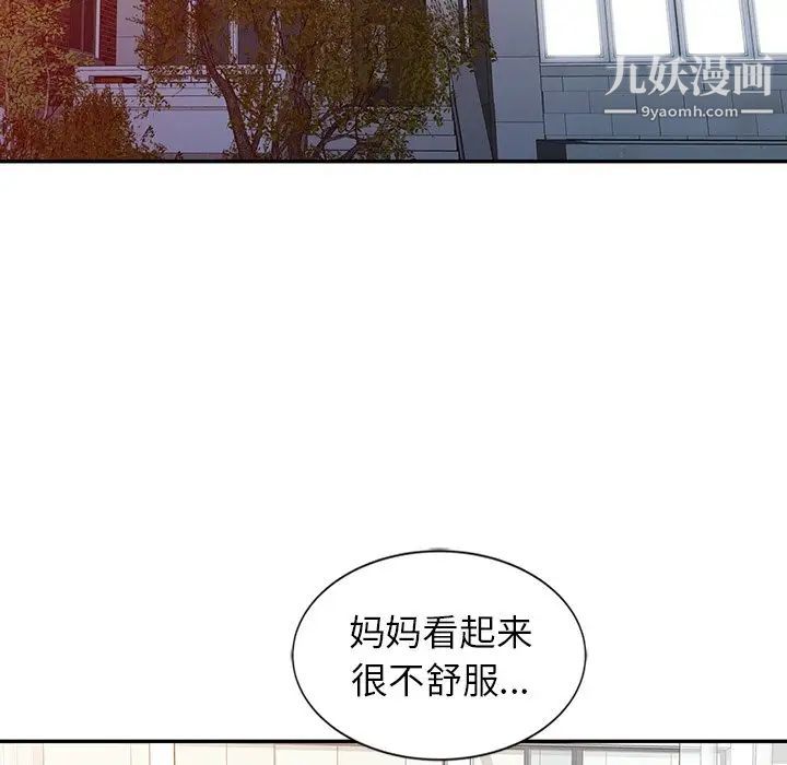 異鄉人:意外桃花源第3話-「低頭」認輸