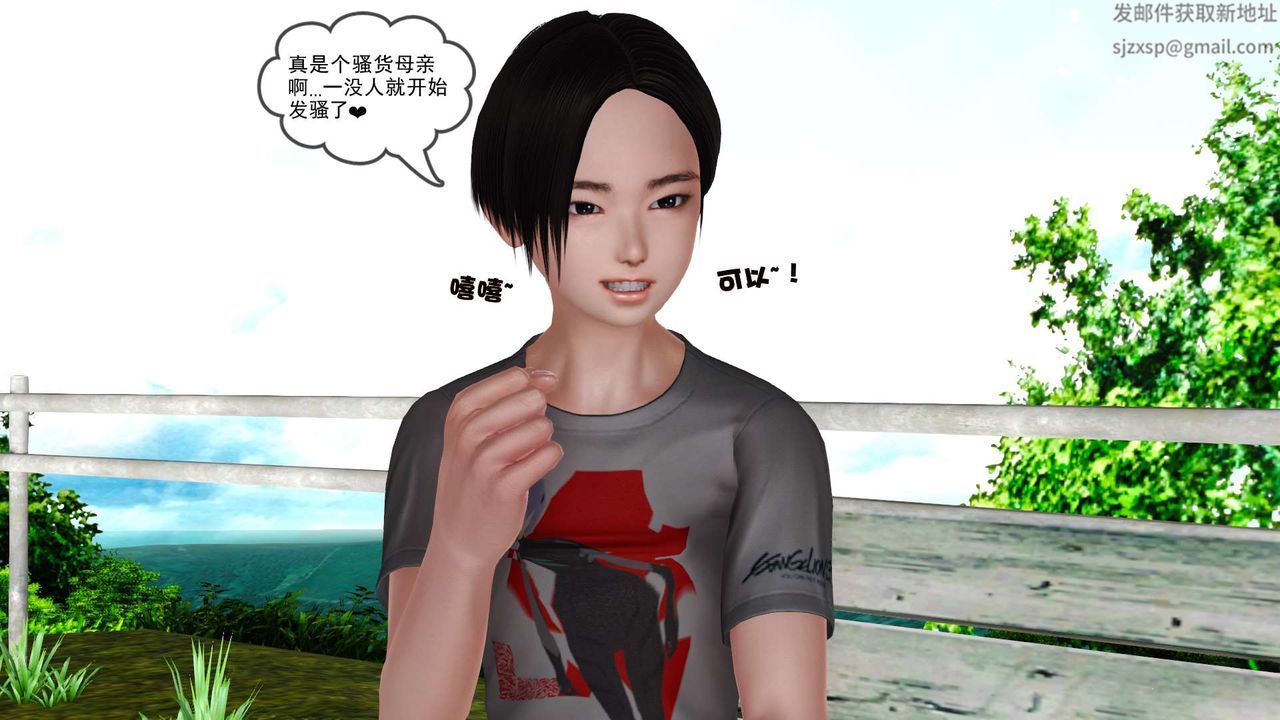 [3D]妓母第23话