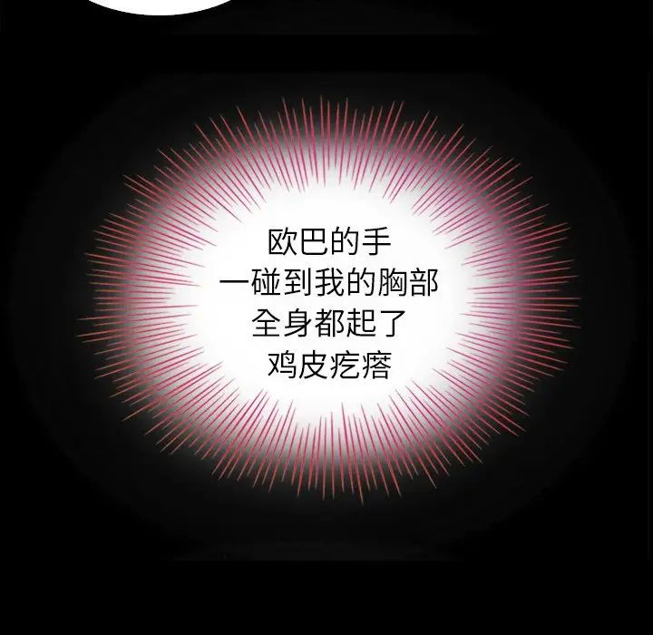 坏血第3话