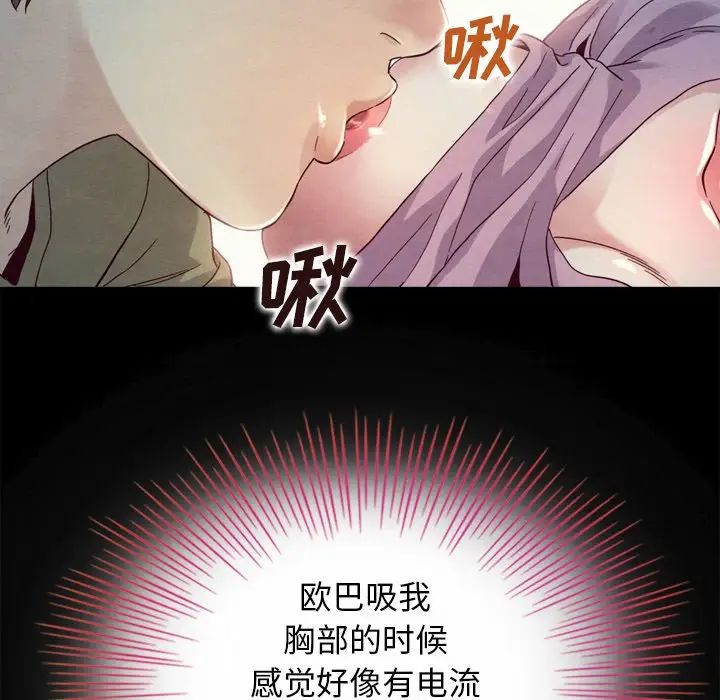 坏血第3话