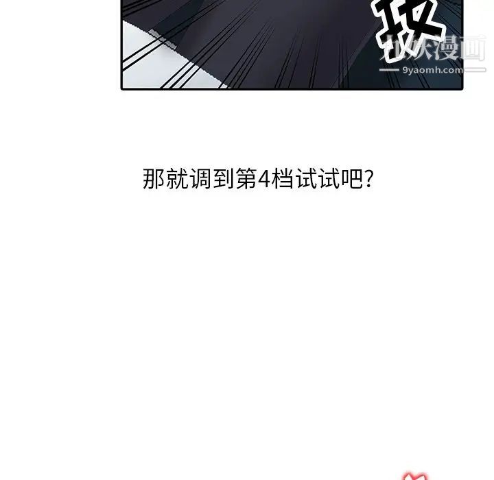 异乡人:意外桃花源第3话-「低头」认输