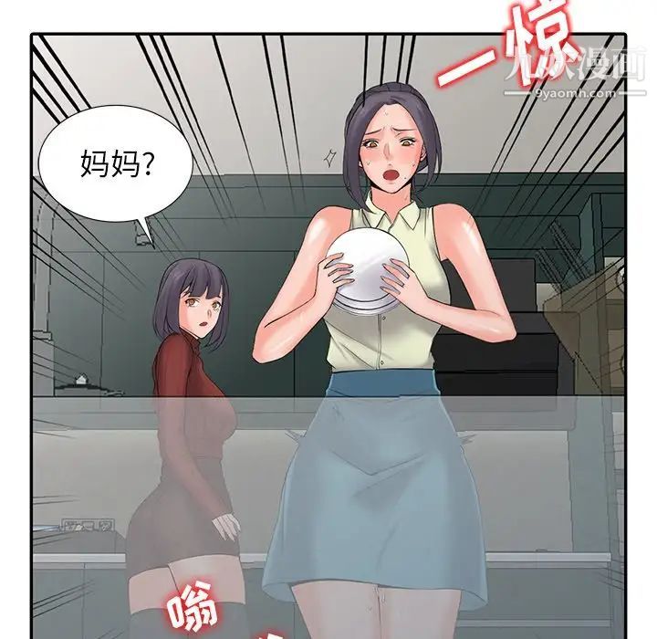 異鄉人:意外桃花源第3話-「低頭」認輸