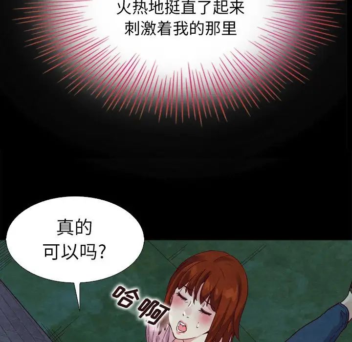 坏血第3话