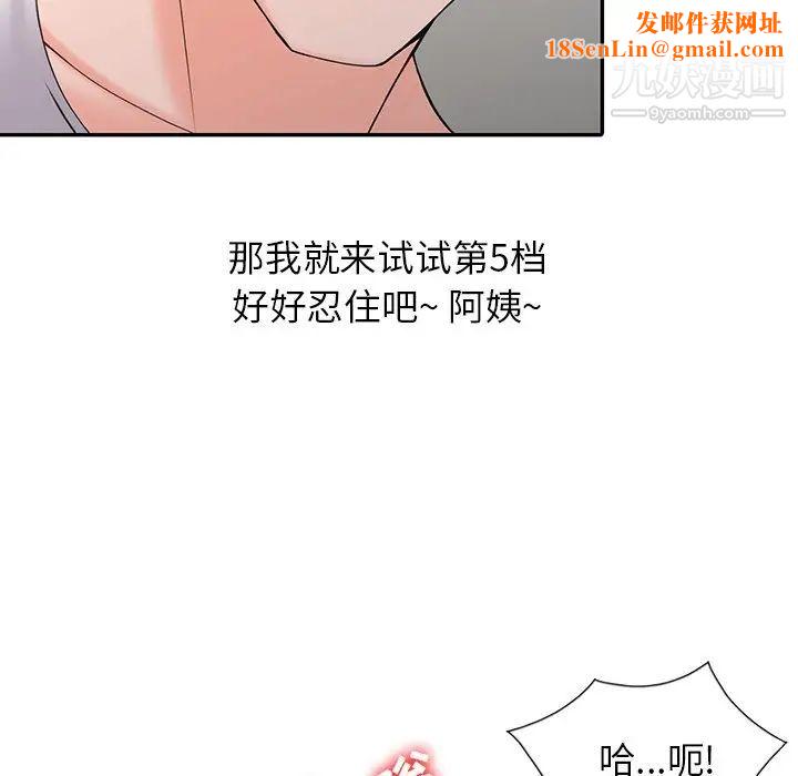 異鄉人:意外桃花源第3話-「低頭」認輸