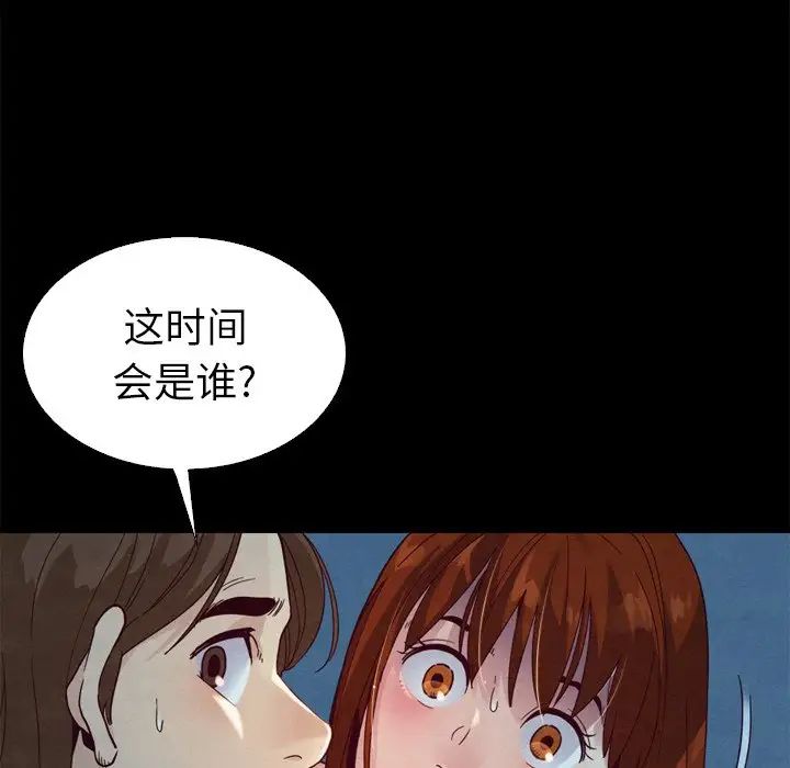 坏血第3话