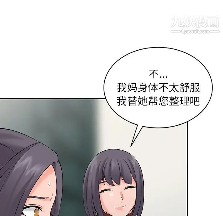 异乡人:意外桃花源第3话-「低头」认输