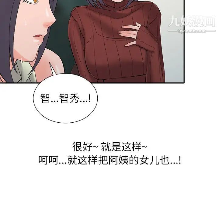異鄉人:意外桃花源第3話-「低頭」認輸