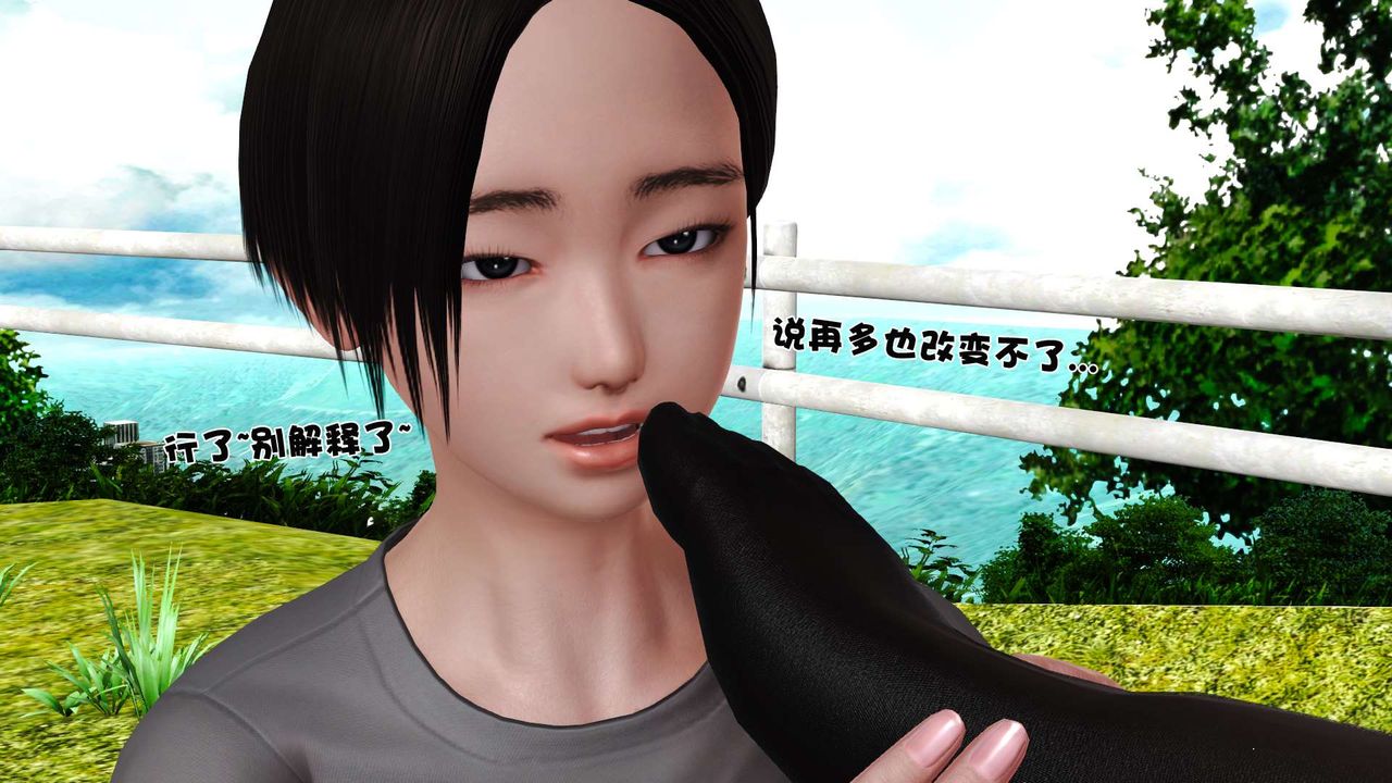 [3D]妓母第23话
