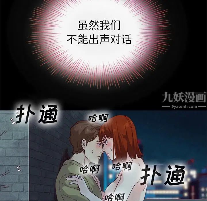 壞血第3话