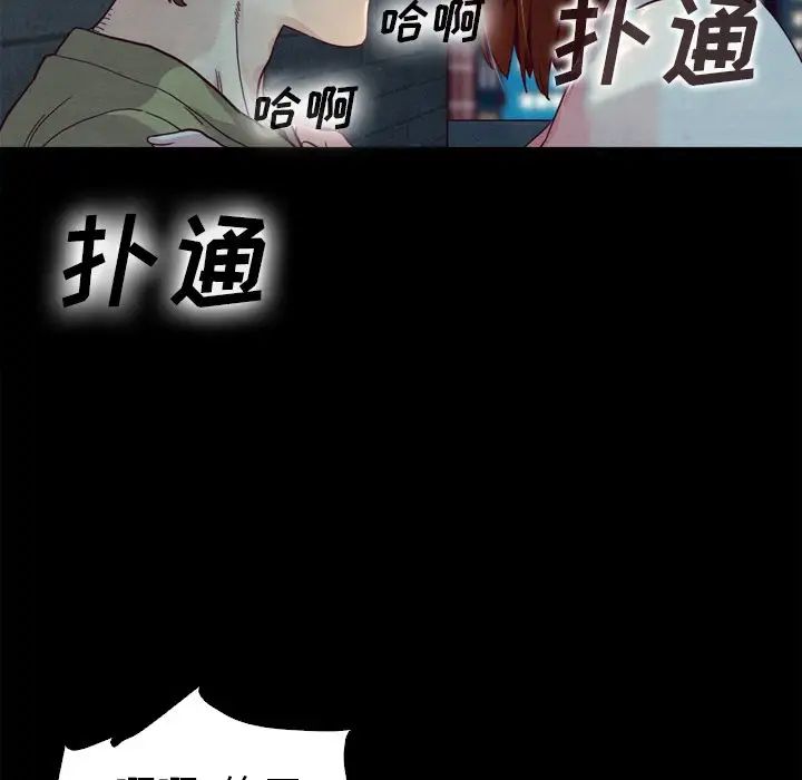 壞血第3话