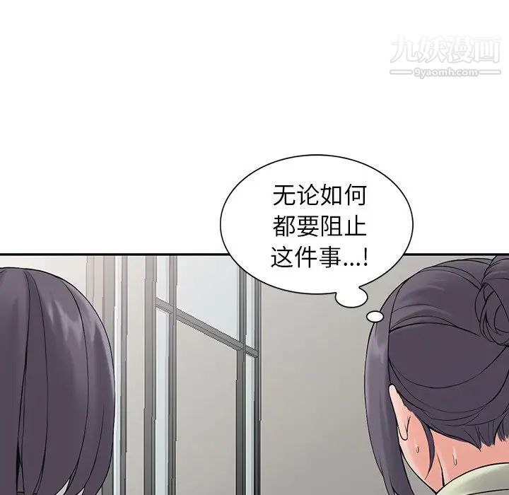 異鄉人:意外桃花源第3話-「低頭」認輸