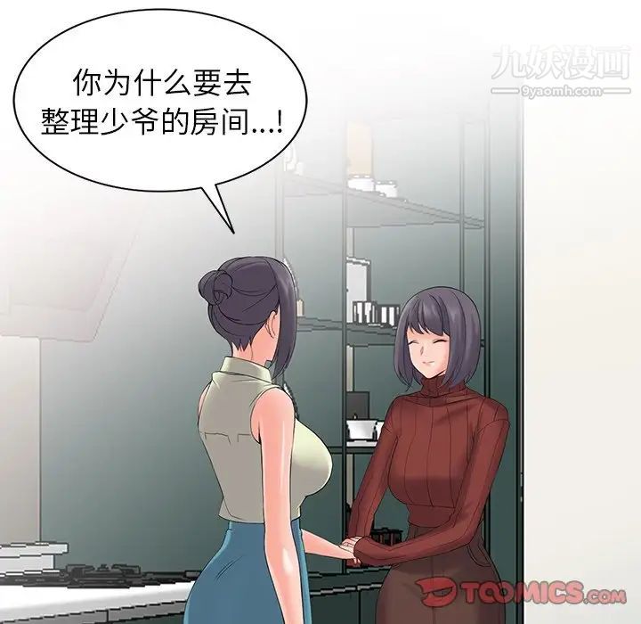 異鄉人:意外桃花源第3話-「低頭」認輸