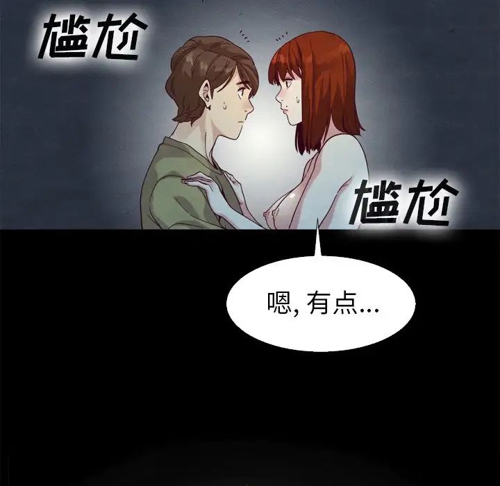 坏血第3话