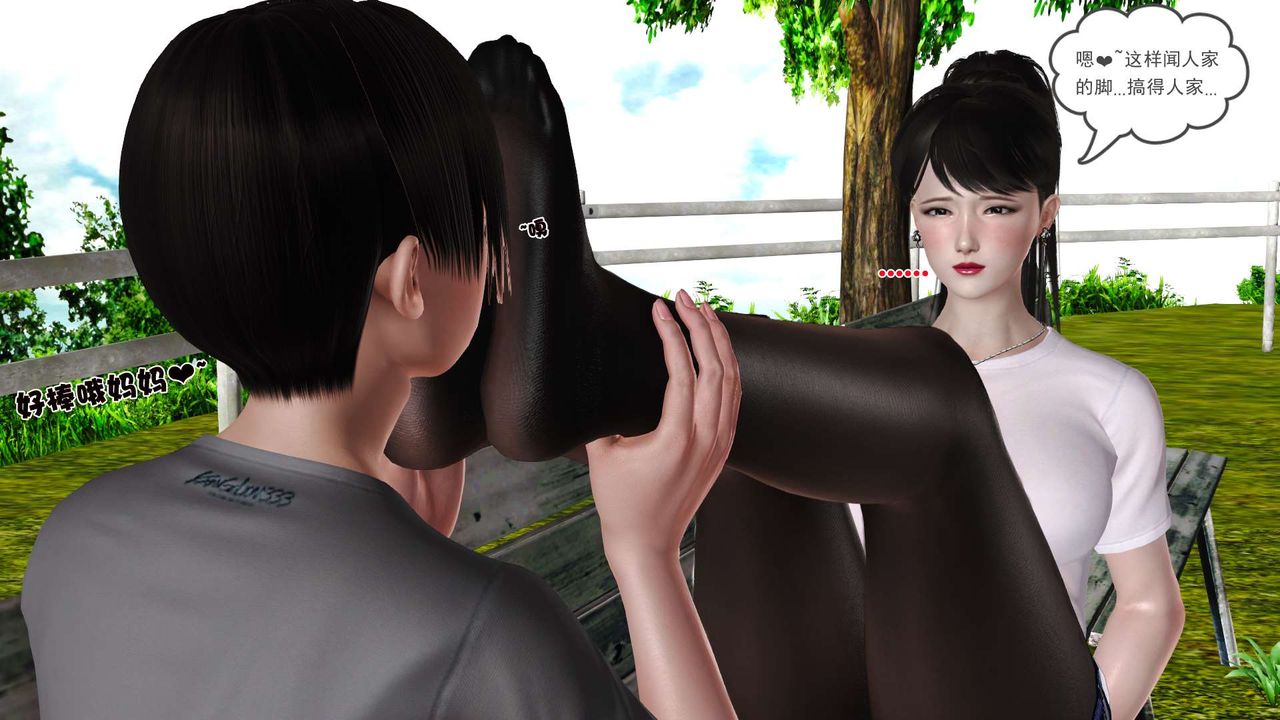 [3D]妓母第24话