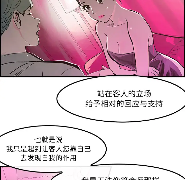任何小姐第15话