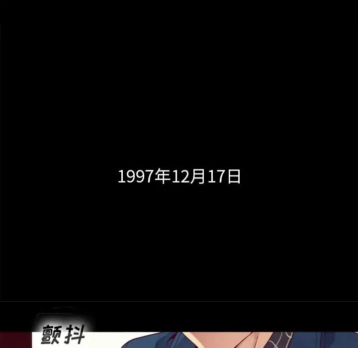 坏血第3话