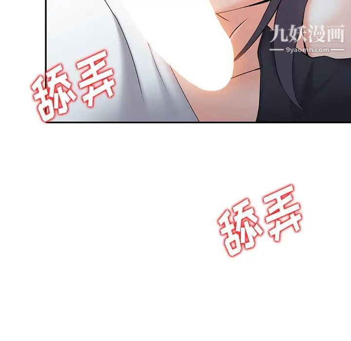異鄉人:意外桃花源第3話-「低頭」認輸
