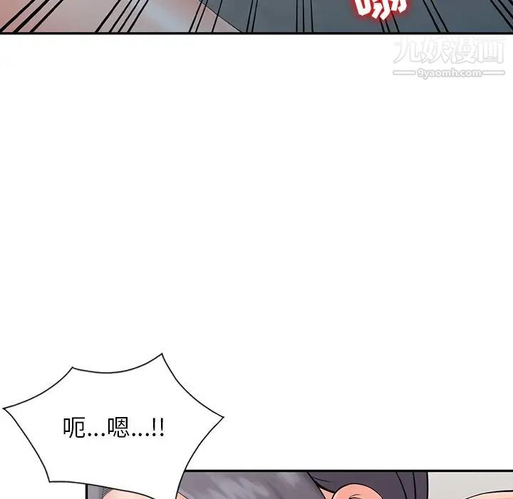 《异乡人:意外桃花源》第3话-「低头」认输