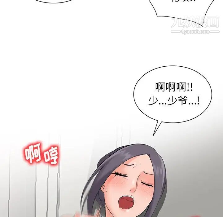 異鄉人:意外桃花源第3話-「低頭」認輸