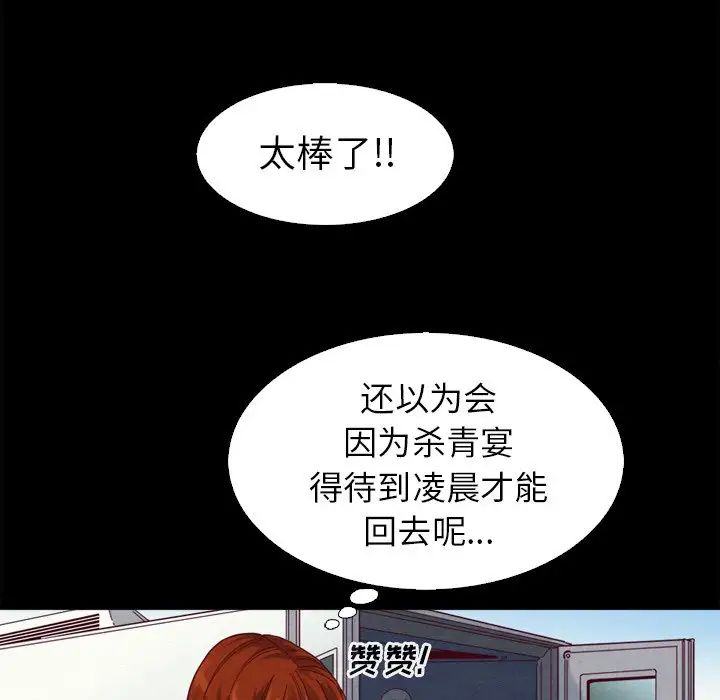 坏血第3话