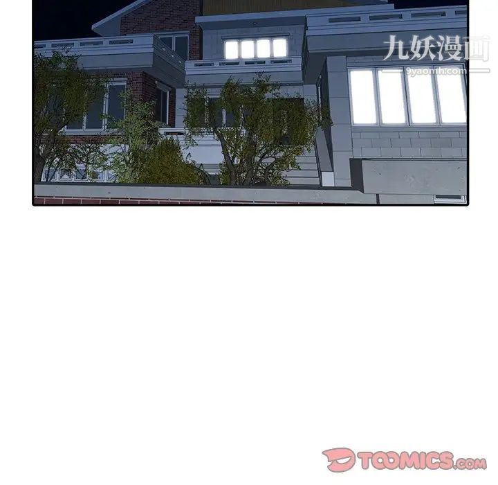 《异乡人:意外桃花源》第4话-觊觎学生的傢教老师