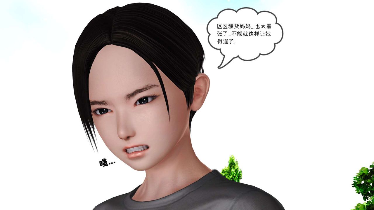 [3D]妓母第24话