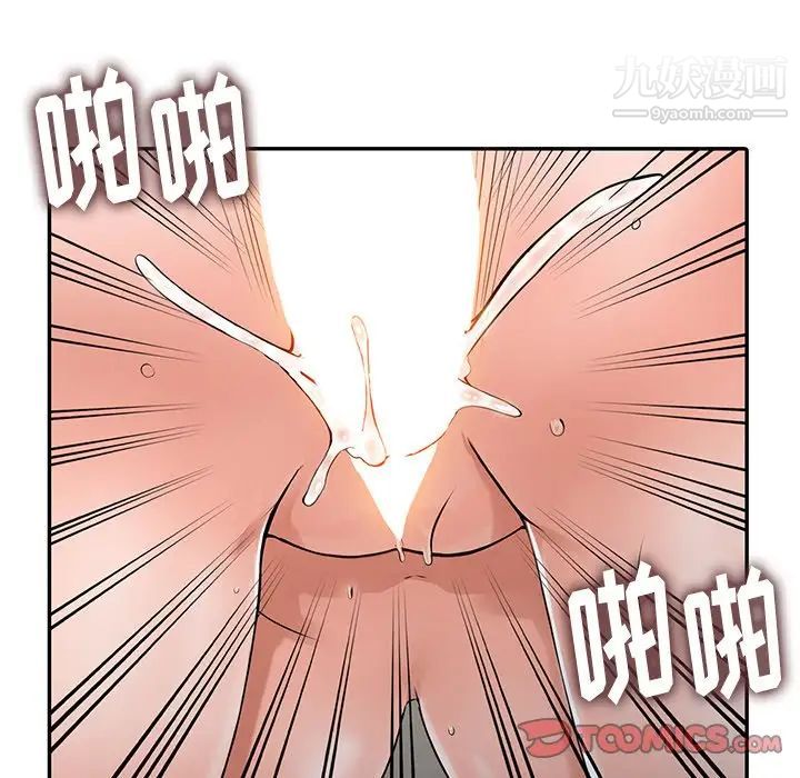 異鄉人:意外桃花源第4話-覬覦學生的傢教老師