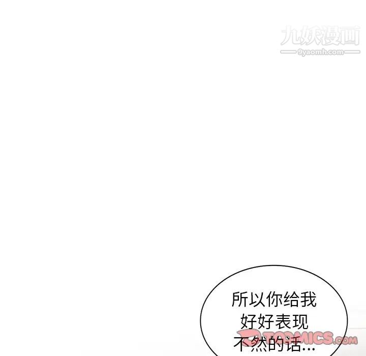 《异乡人:意外桃花源》第4话-觊觎学生的傢教老师