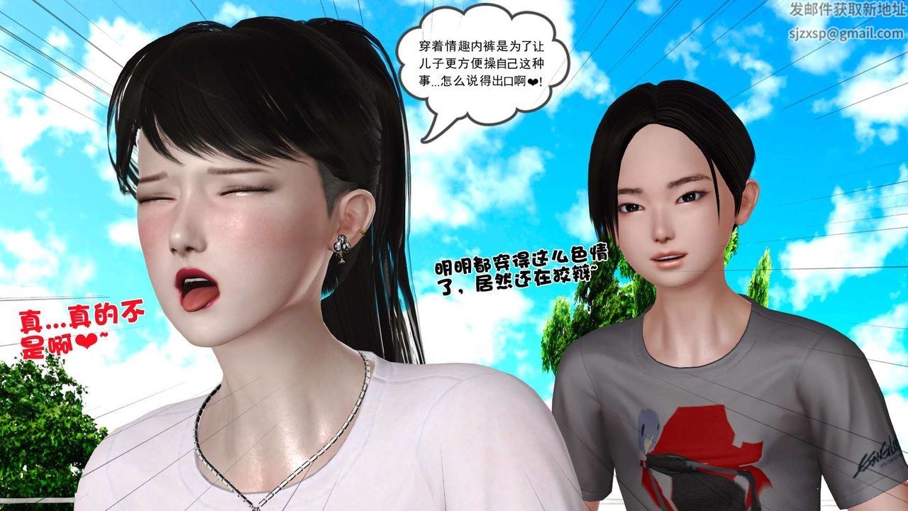 [3D]妓母第24话