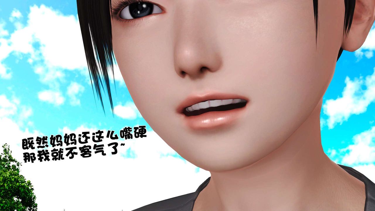 [3D]妓母第24话