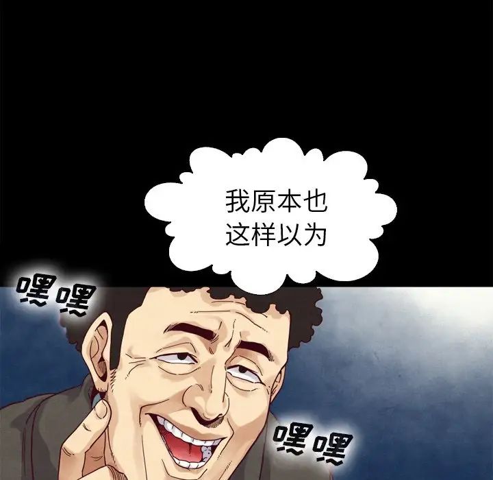 坏血第3话