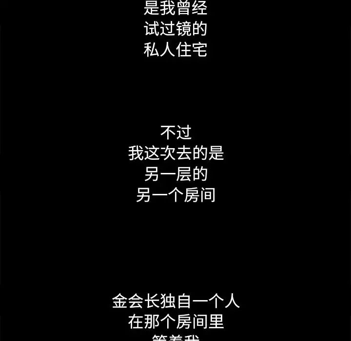 壞血第4话