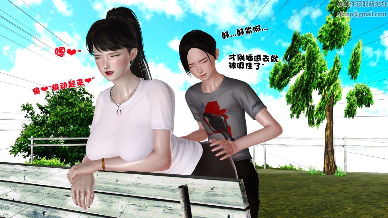 [3D]妓母第24话