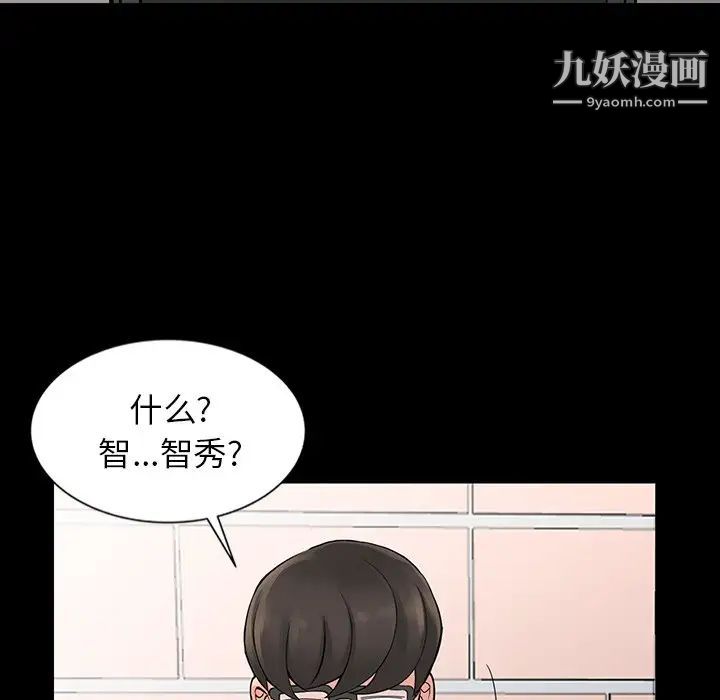 异乡人:意外桃花源第4话-觊觎学生的傢教老师